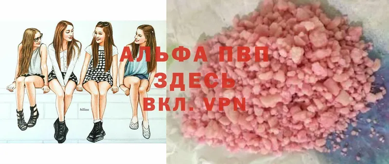 omg вход  купить наркотик  Покачи  A-PVP VHQ 