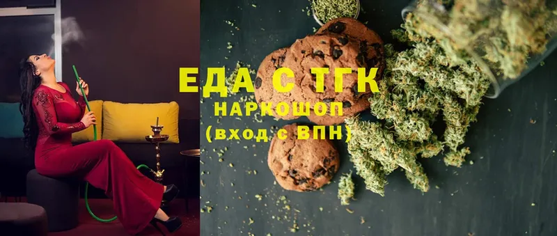 Canna-Cookies конопля  Покачи 