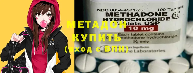 Метадон methadone  купить наркотик  Покачи 